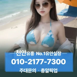 천안노래클럽가격