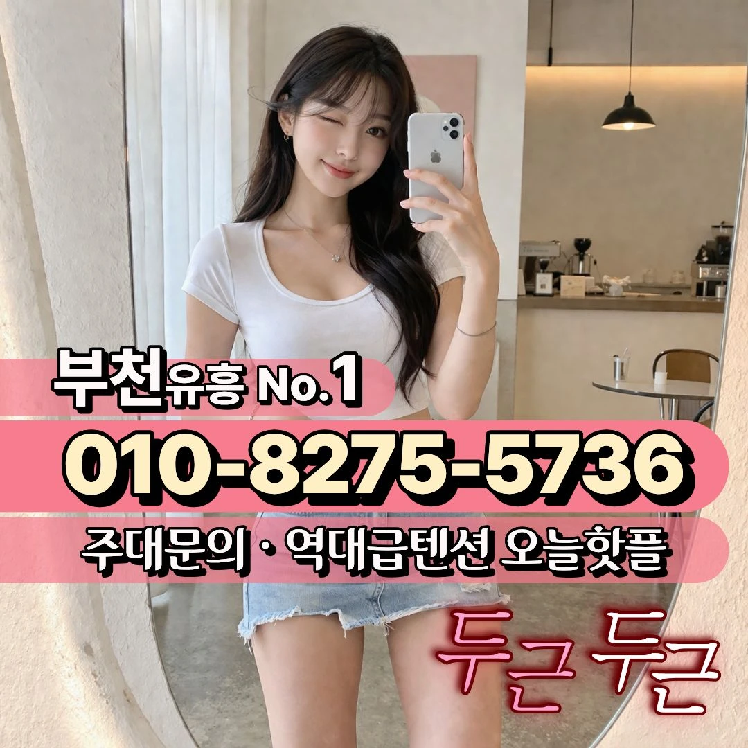 부천셔츠룸