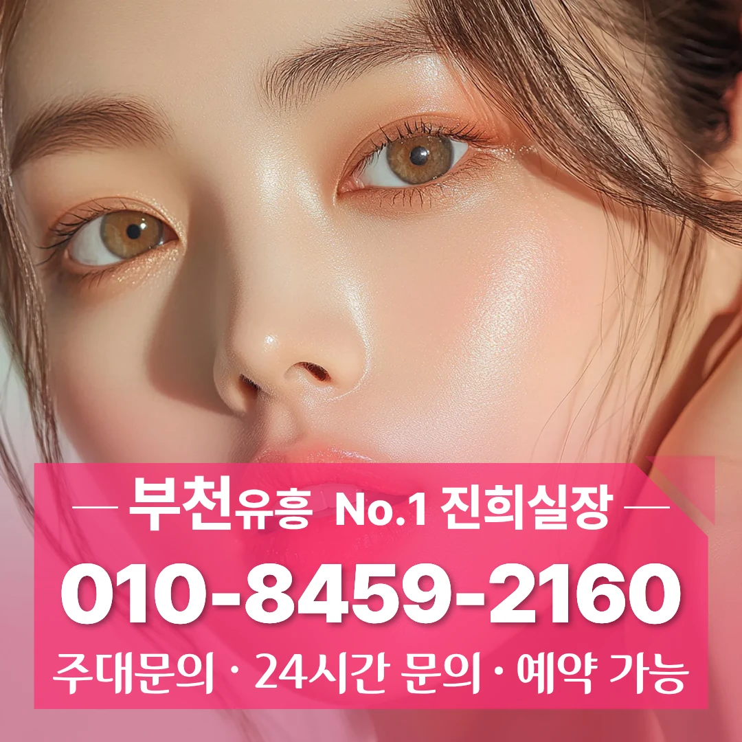 부천노래방