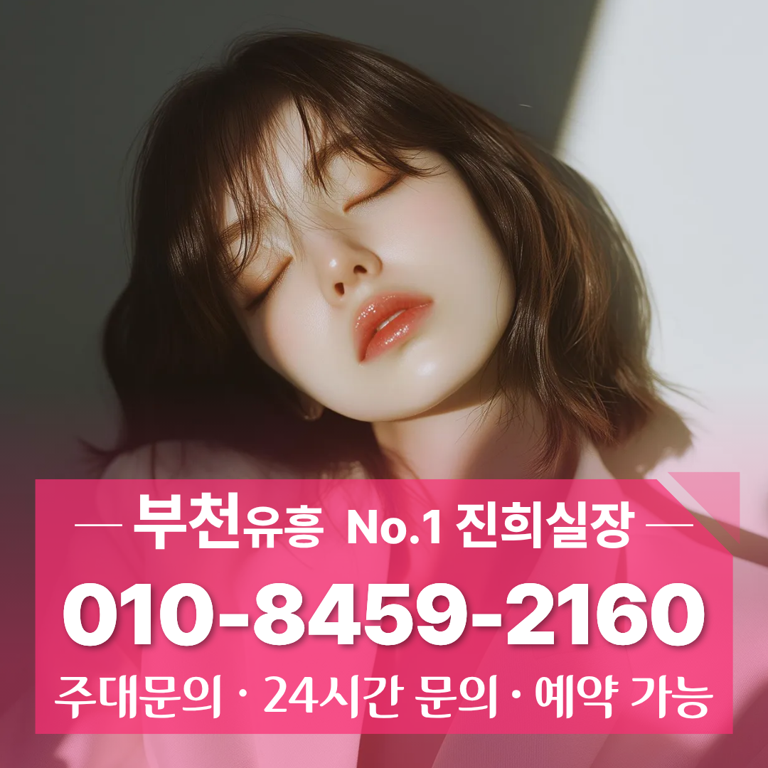 부천하이퍼블릭