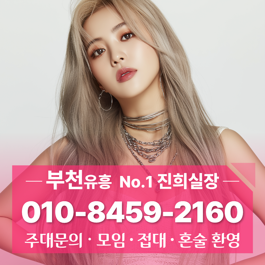 부천퍼블릭