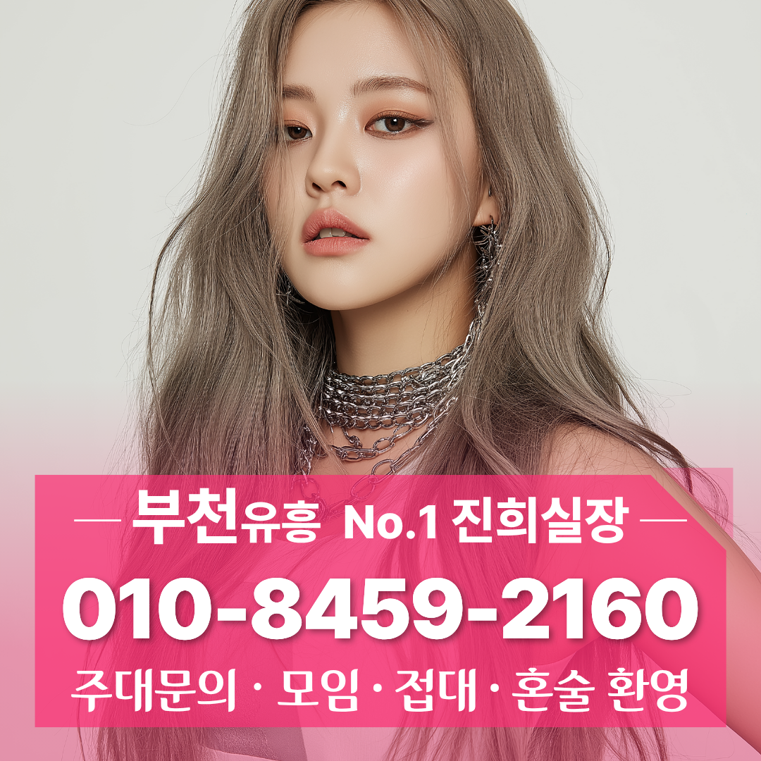 부천풀싸롱