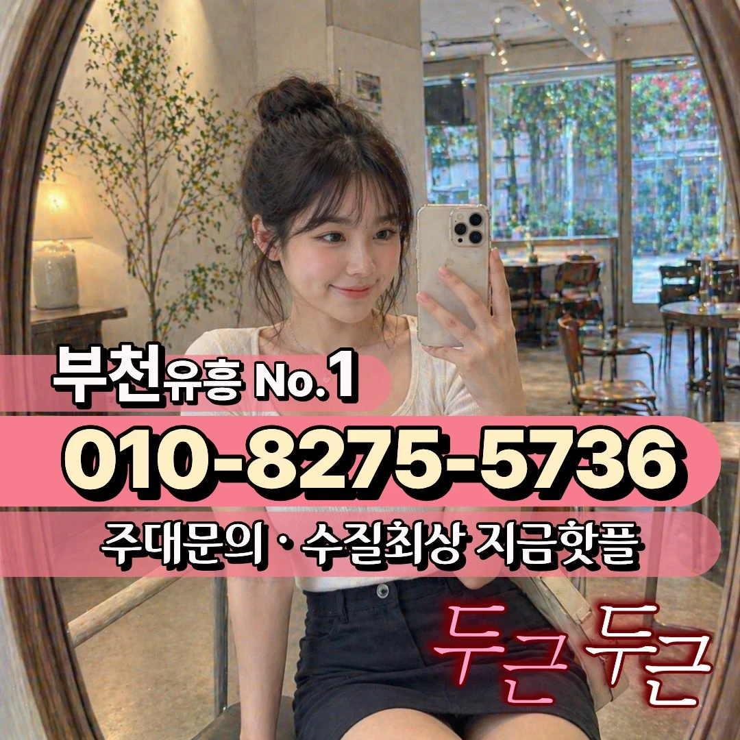 부천노래방